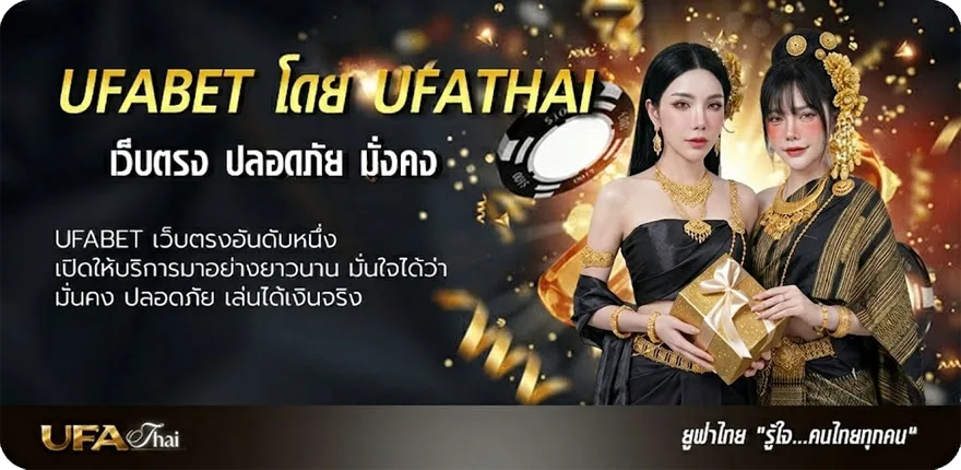 แบนเนอร์ ทางเข้า ufabet888 ยอดนิยม — แทงบอลออนไลน์ คาสิโน หวย มวย สล็อต ครบวงจร
