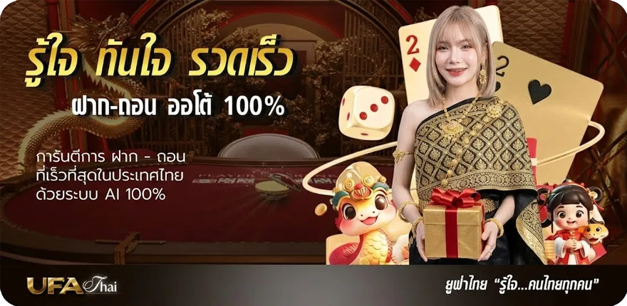 โปรโมชั่น ทางเข้า ufabet888 ใหม่ — โปรโมชั่นสมาชิกใหม่