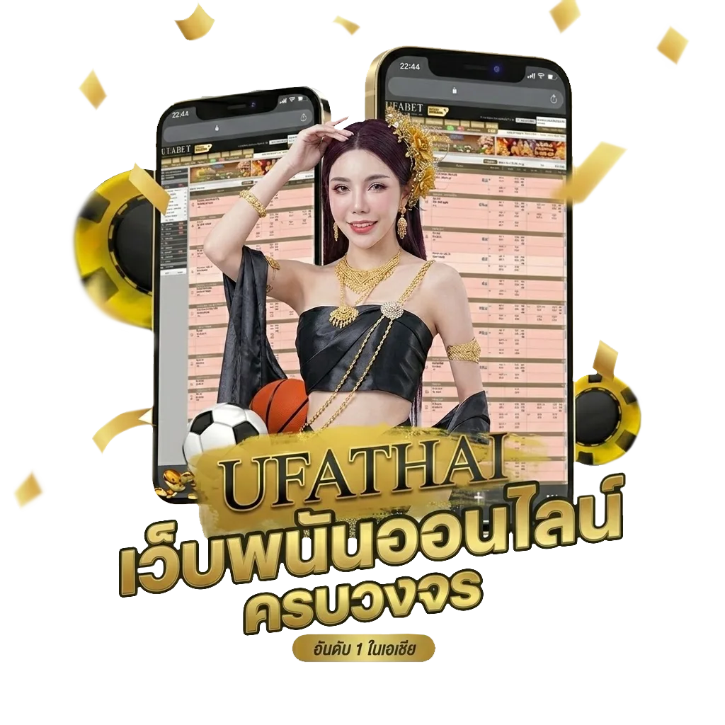 ทางเข้า ufabet888 โบนัส — สำหรับสมาชิก