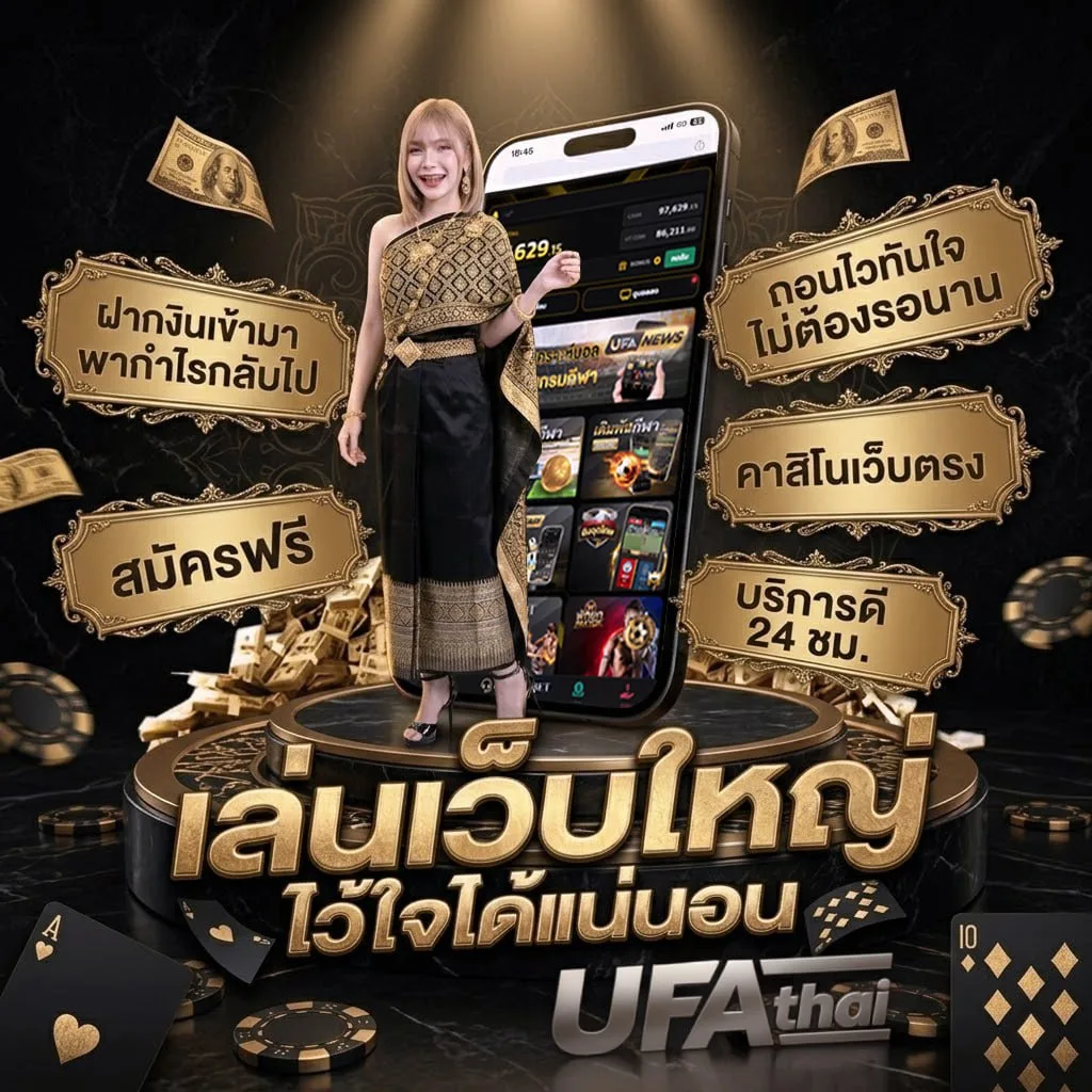 ทางเข้า ufabet888 โลโก้แบรนด์ — ตัวแทน UFABET
