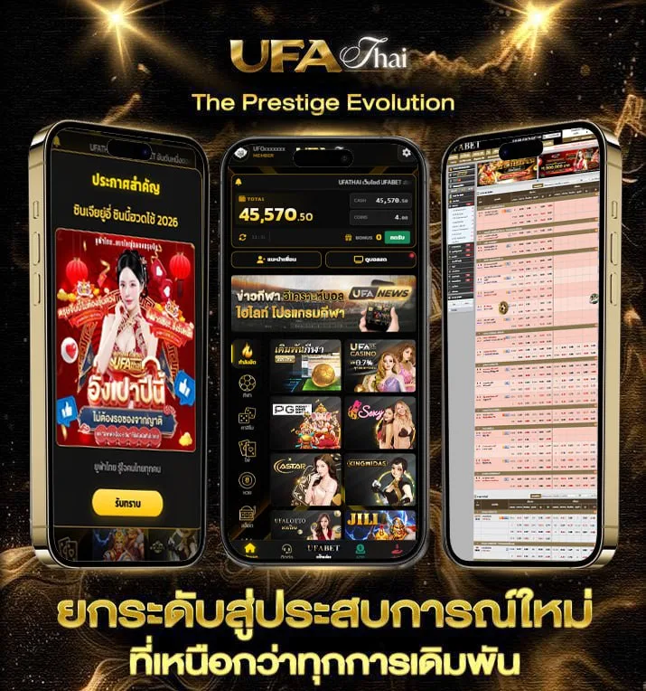 ทางเข้า ufabet888  เว็บตรง UFABET